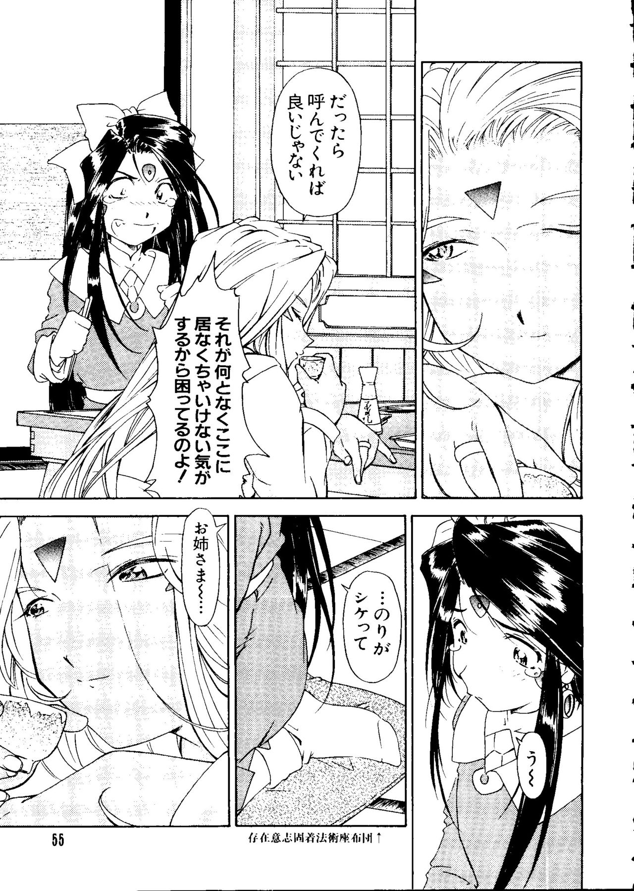 [アンソロジー] ラブキャラ大全 No.3 (よろず)