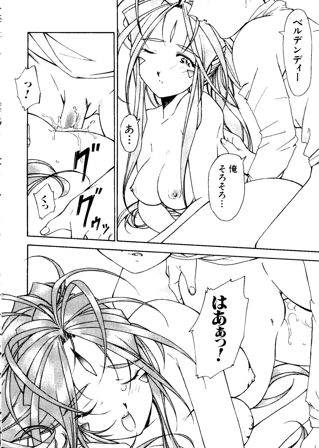 [アンソロジー] ラブキャラ大全 No.3 (よろず)