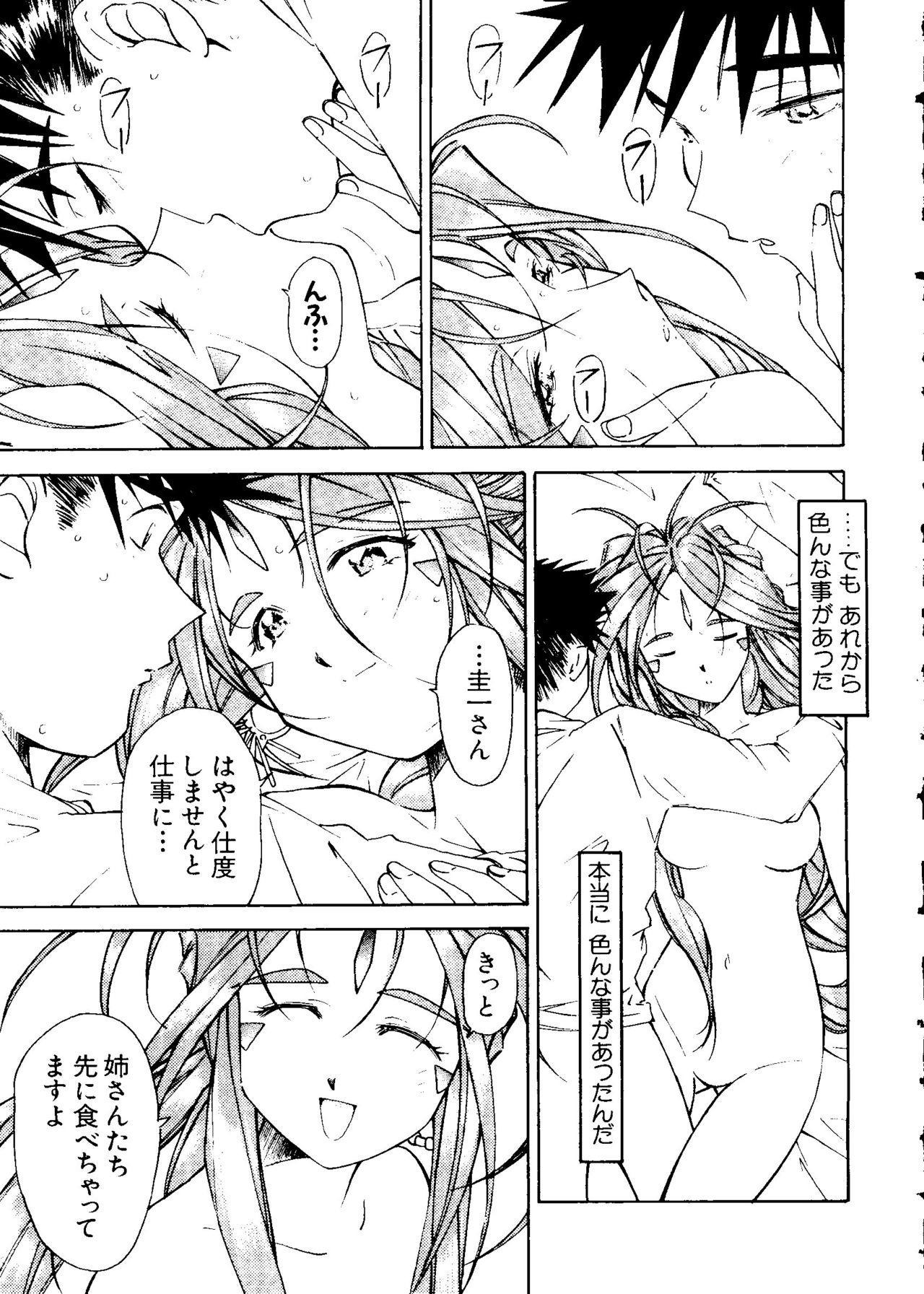 [アンソロジー] ラブキャラ大全 No.3 (よろず)