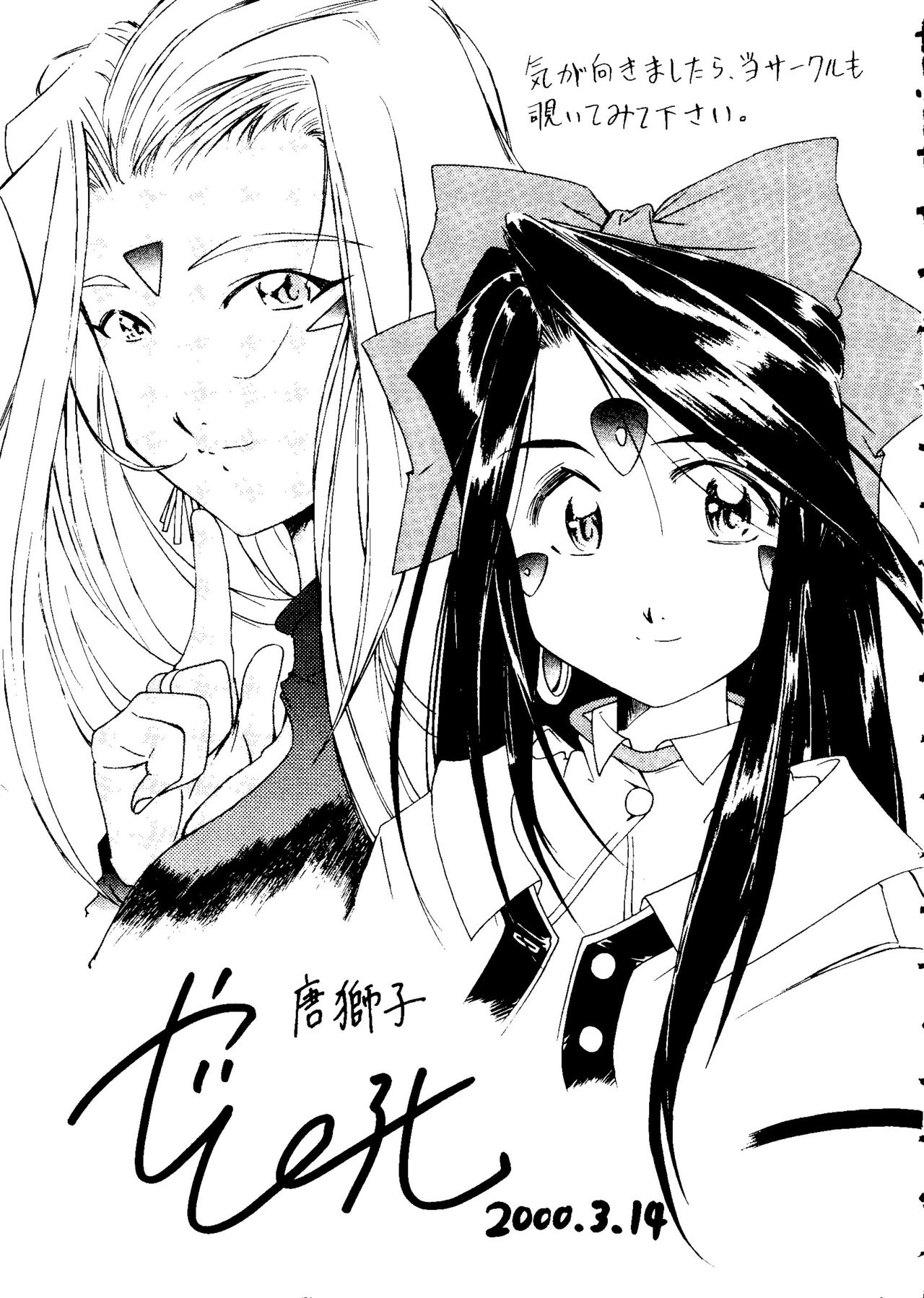 [アンソロジー] ラブキャラ大全 No.3 (よろず)