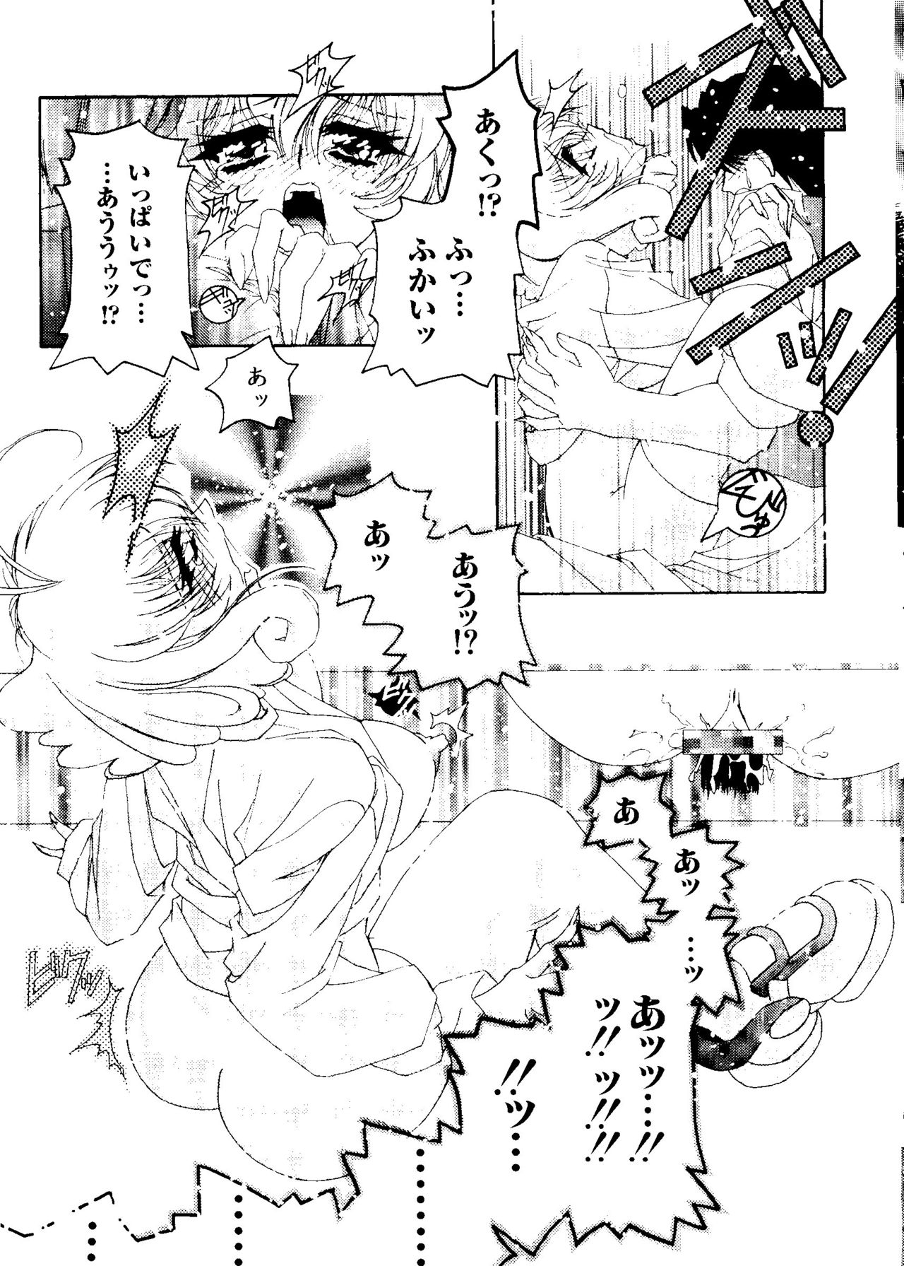 [アンソロジー] ラブキャラ大全 No.3 (よろず)