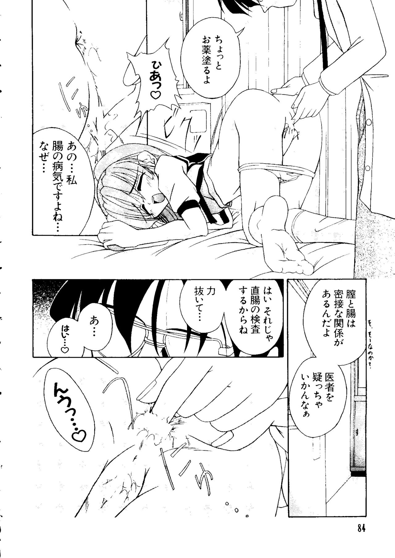 [アンソロジー] ラブキャラ大全 No.3 (よろず)