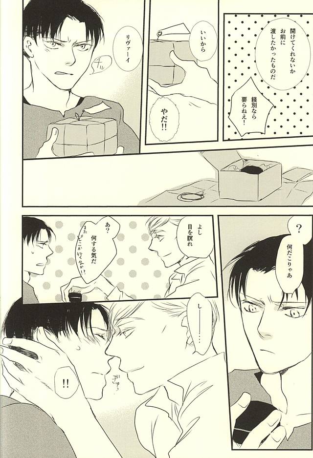 (SPARK10) [citron (レモ)] 君は俺の心臓を突き刺す棘 (進撃の巨人)