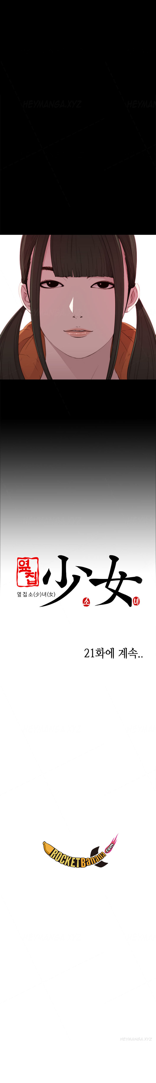 隣の女の子Ch.1-28（英語）（進行中）