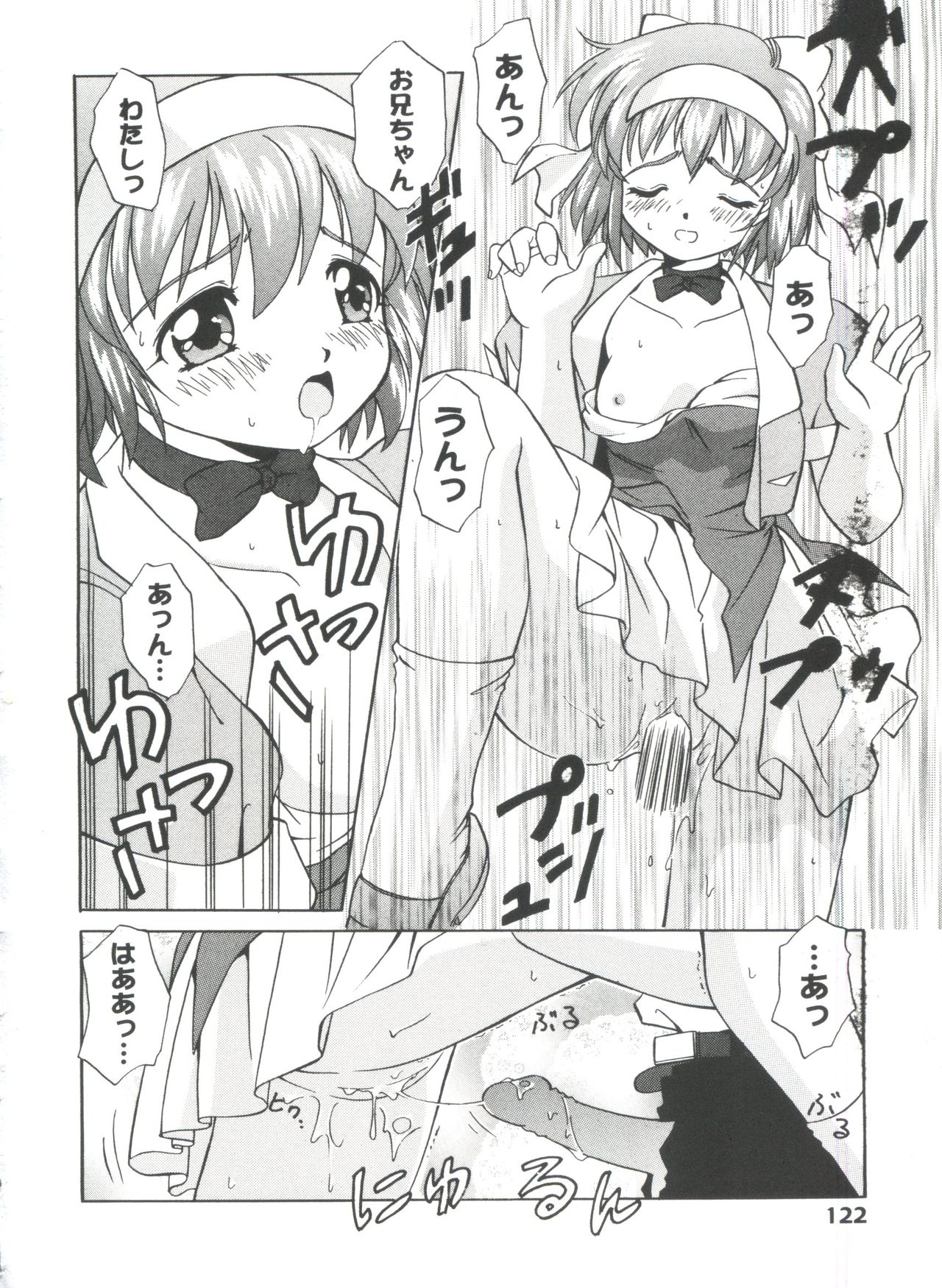 [アンソロジー] ガールズパレード'99 CUT 5 (よろず)