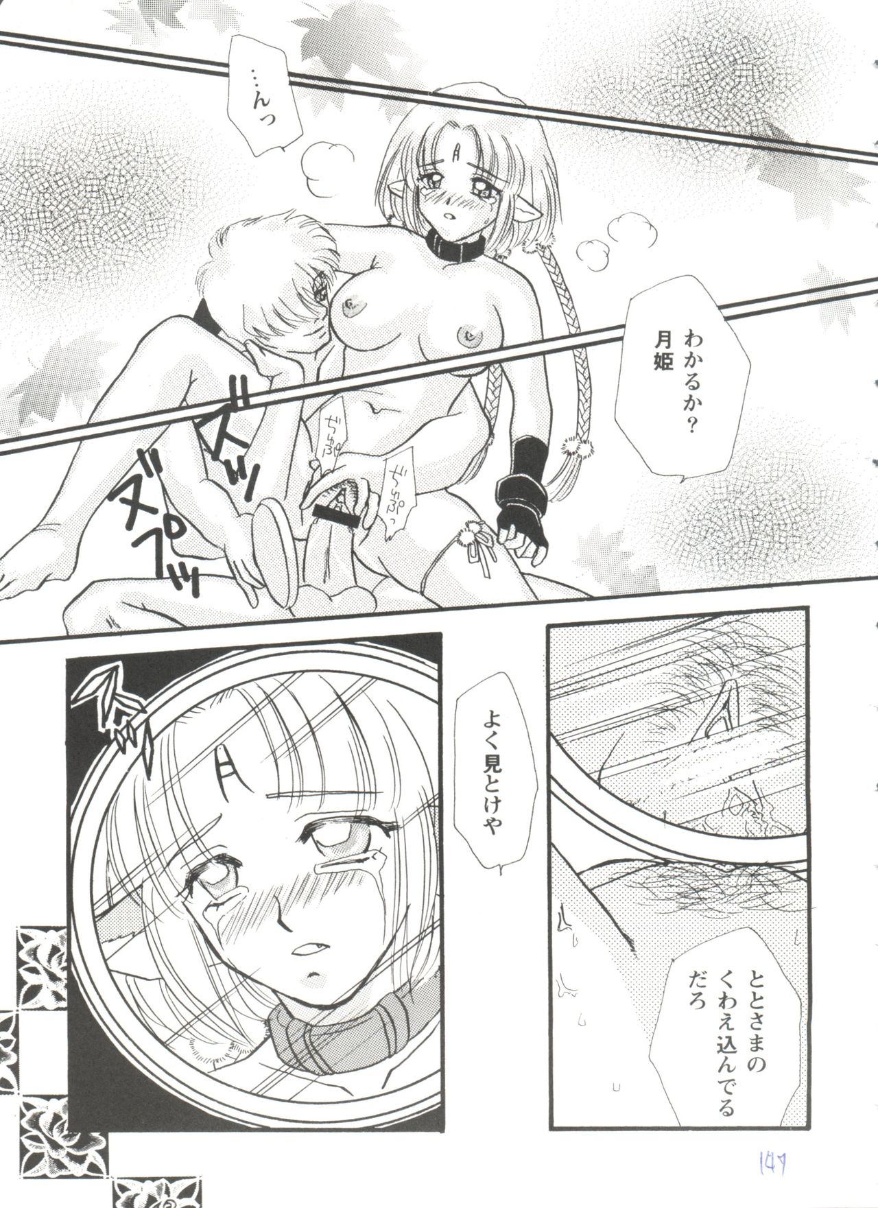 [アンソロジー] ガールズパレード'99 CUT 5 (よろず)