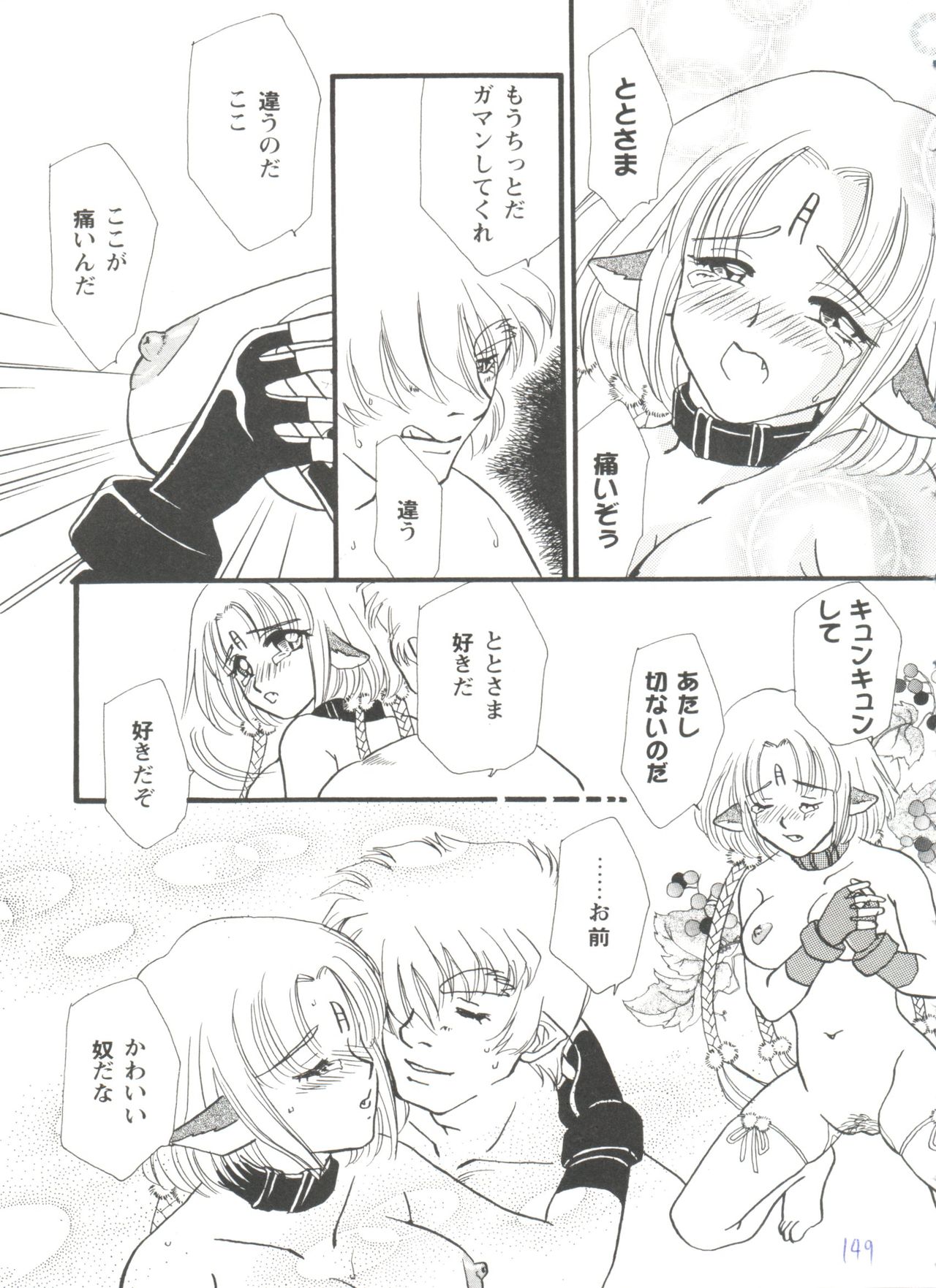 [アンソロジー] ガールズパレード'99 CUT 5 (よろず)