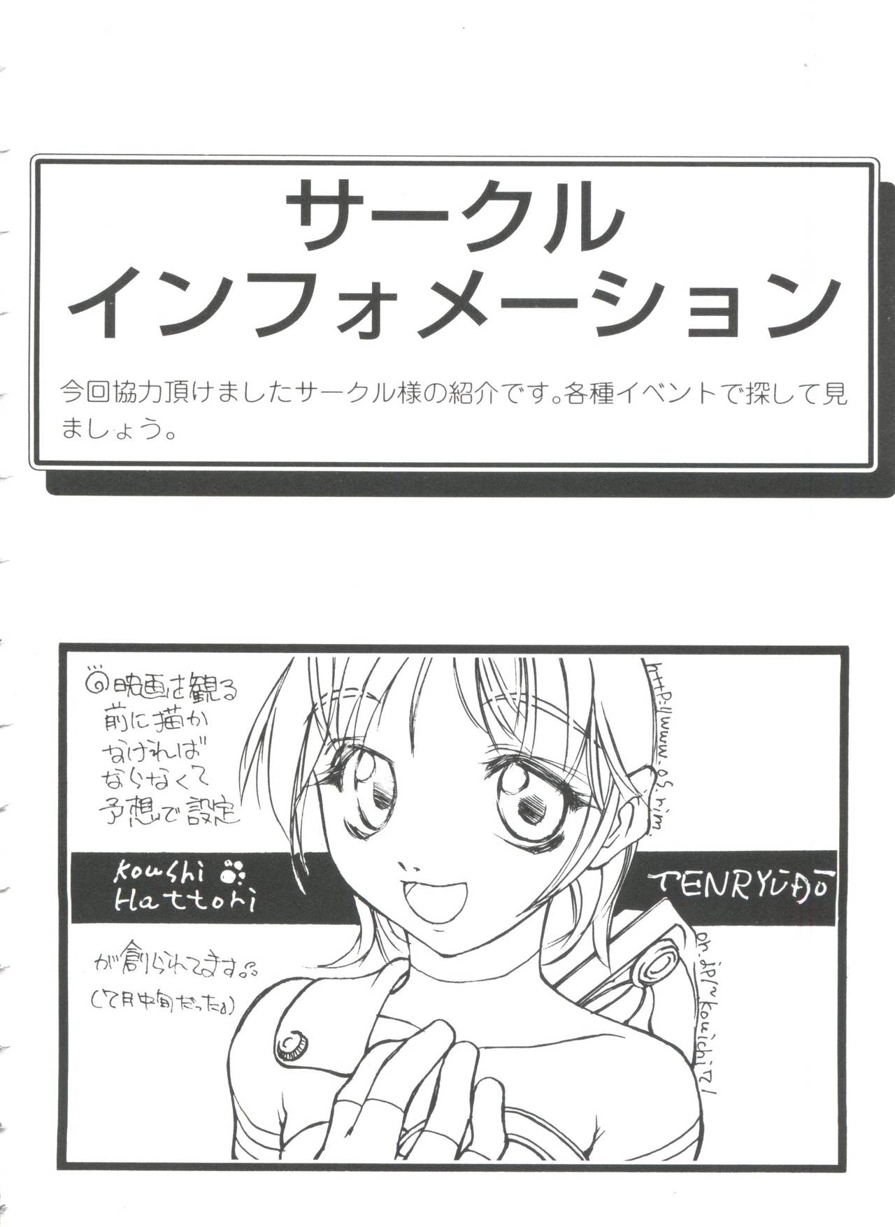 [アンソロジー] ガールズパレード'99 CUT 5 (よろず)