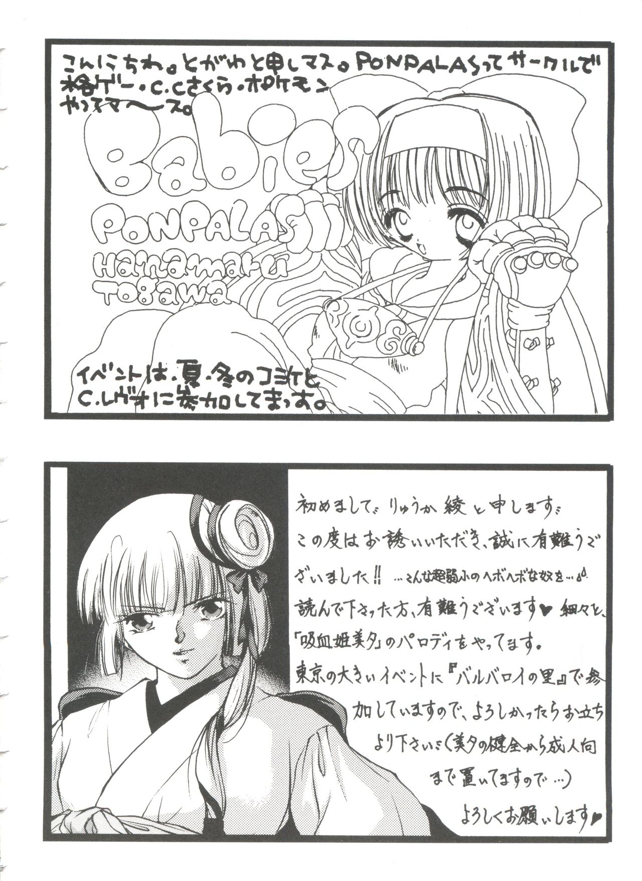 [アンソロジー] ガールズパレード'99 CUT 5 (よろず)