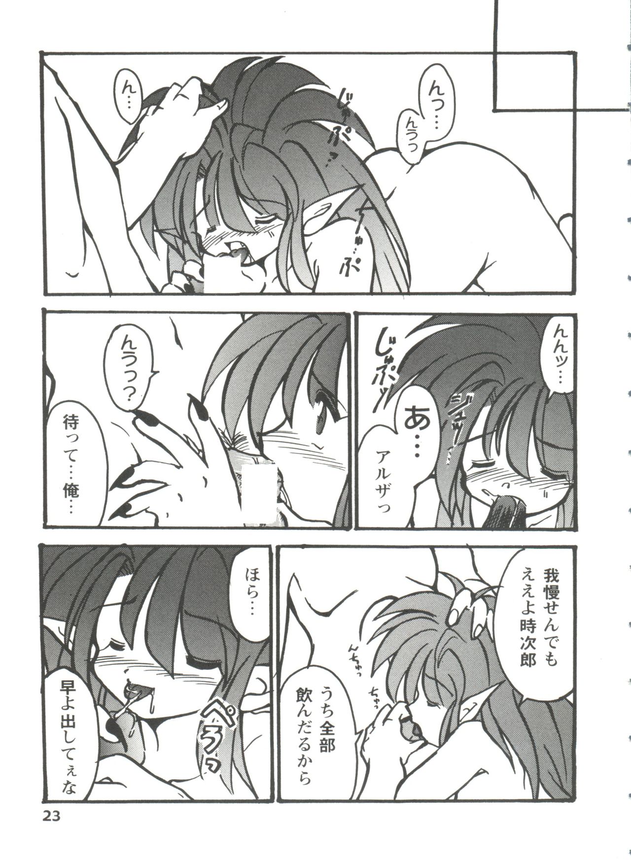 [アンソロジー] ガールズパレード'99 CUT 5 (よろず)