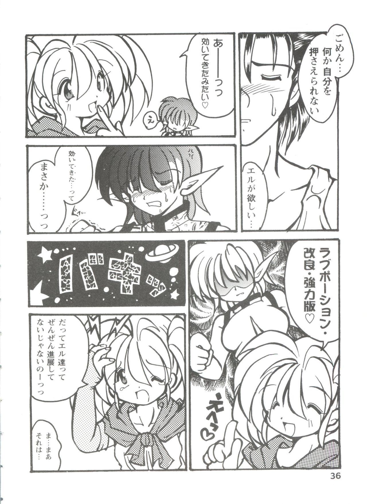 [アンソロジー] ガールズパレード'99 CUT 5 (よろず)