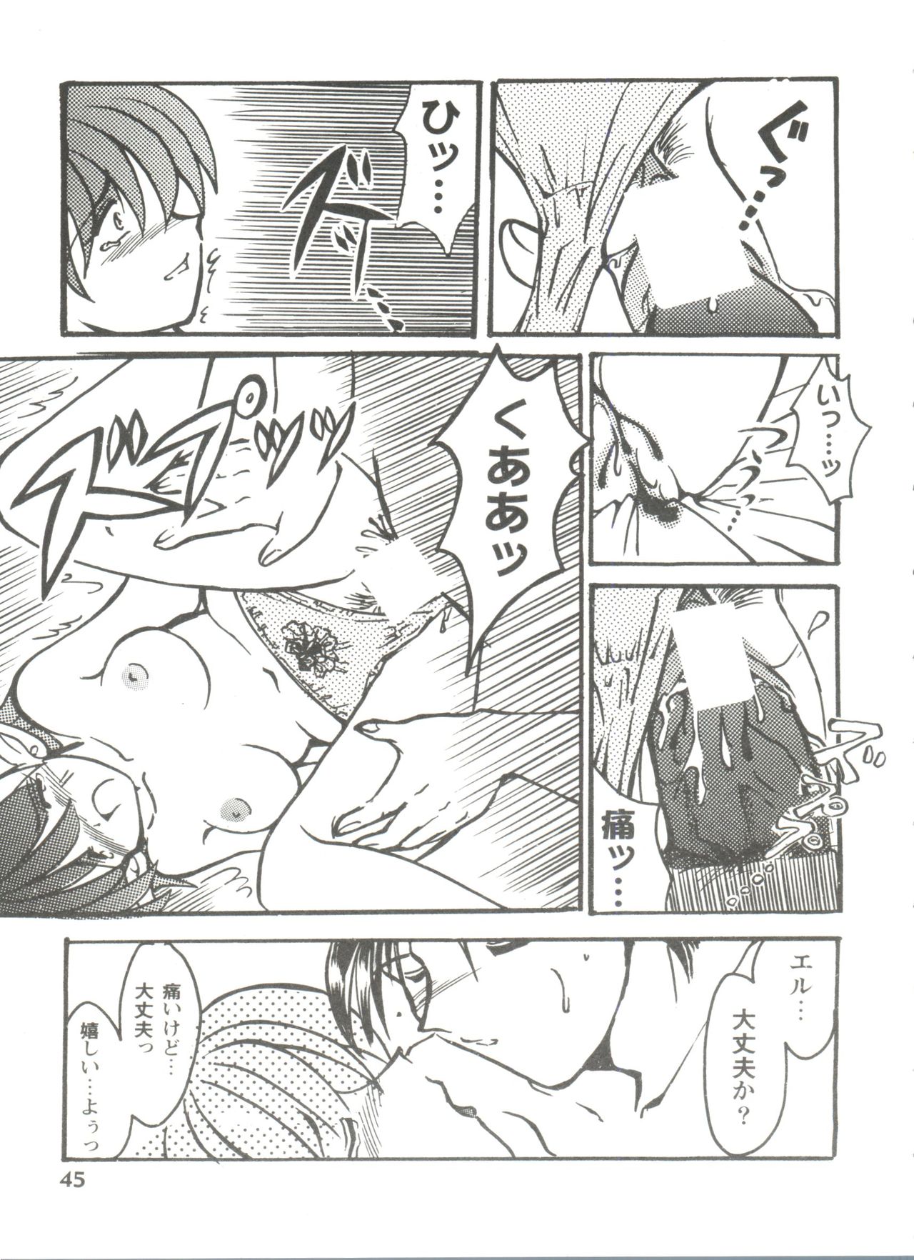 [アンソロジー] ガールズパレード'99 CUT 5 (よろず)