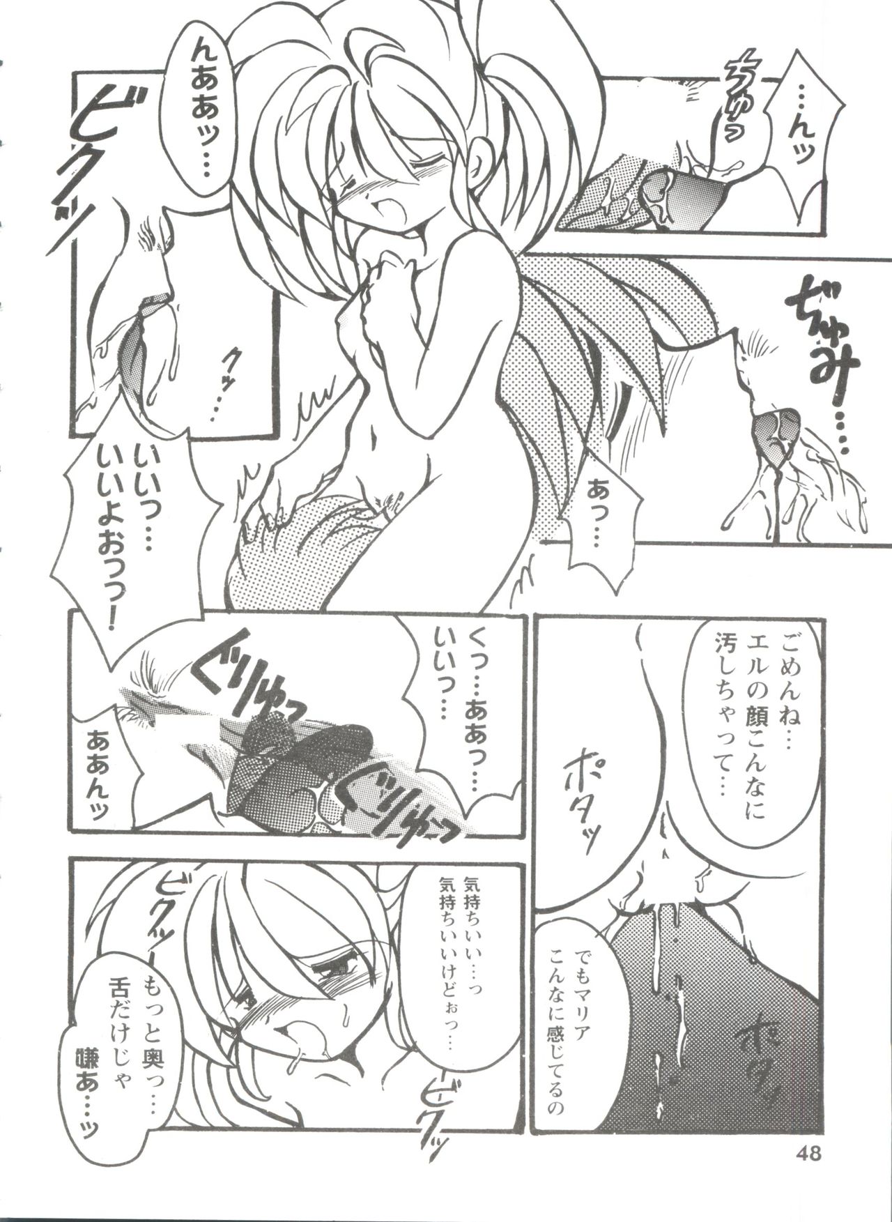 [アンソロジー] ガールズパレード'99 CUT 5 (よろず)