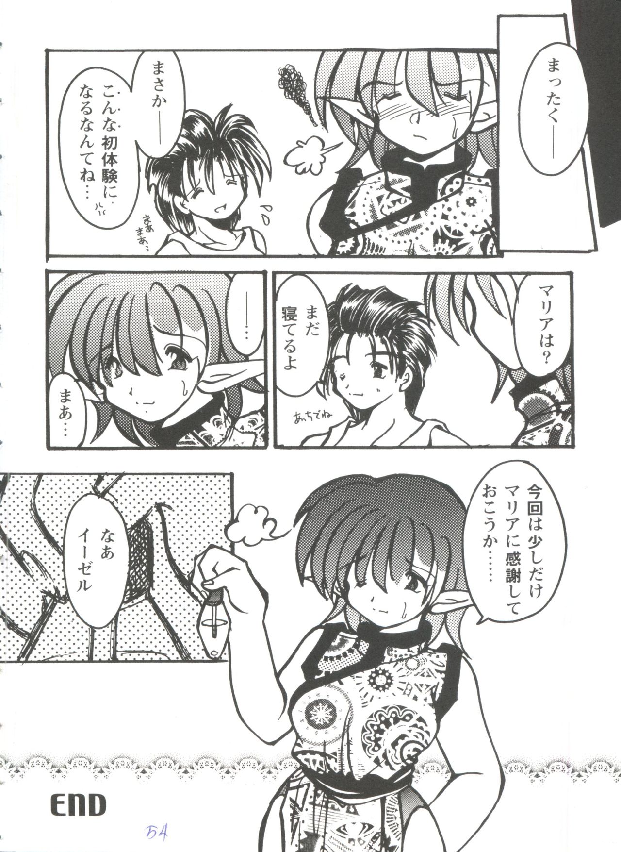 [アンソロジー] ガールズパレード'99 CUT 5 (よろず)