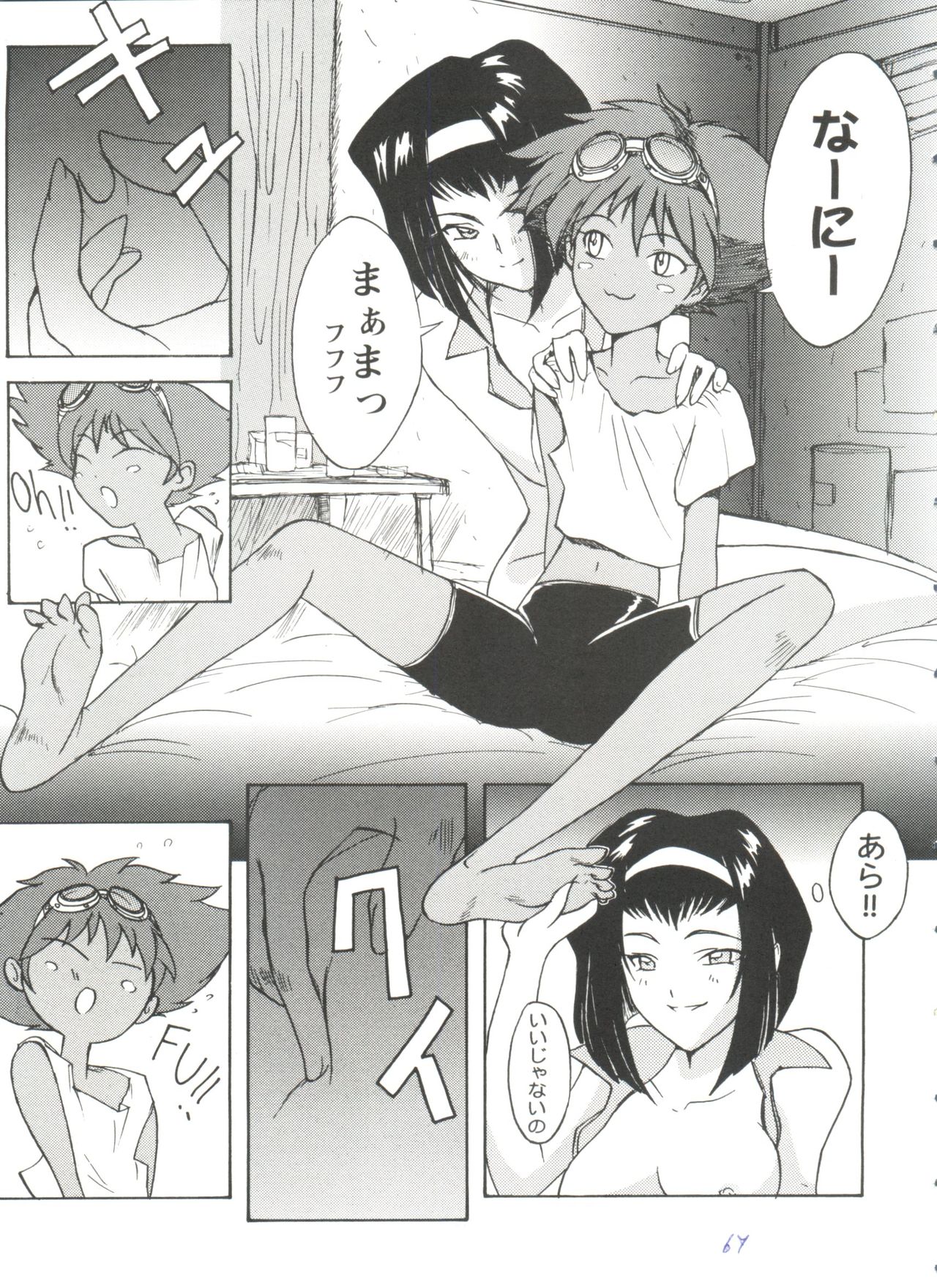 [アンソロジー] ガールズパレード'99 CUT 5 (よろず)