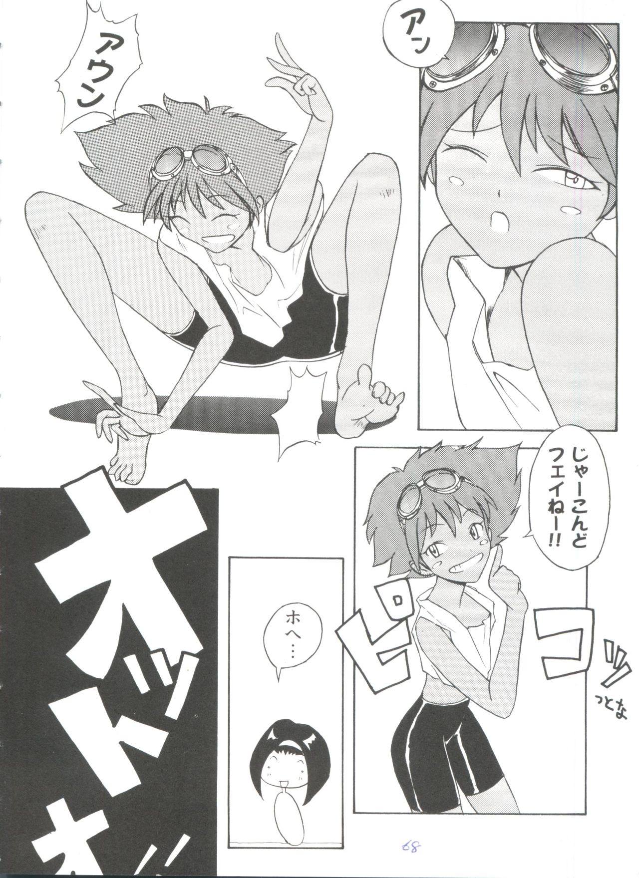 [アンソロジー] ガールズパレード'99 CUT 5 (よろず)