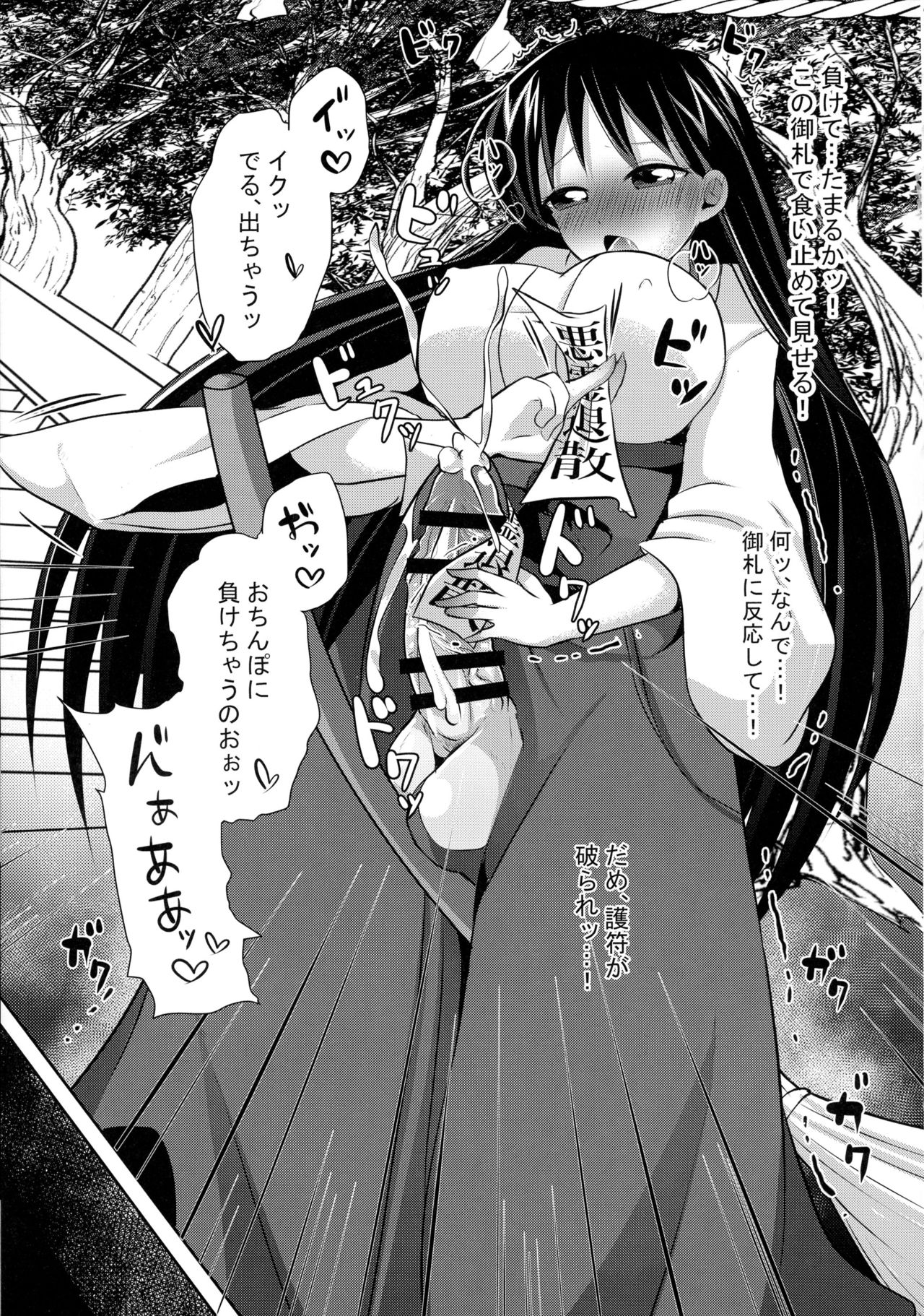 (C90) [まるちぃず (るんるん)] 月の戦士はふたなりになっても屈しない! (美少女戦士セーラームーン)