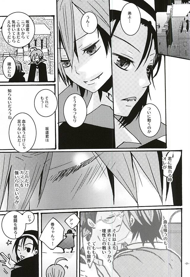 (SPARK10) [犬猫幸福論 (月音黒猫)] Halloween Night (弱虫ペダル)