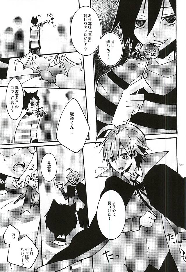 (SPARK10) [犬猫幸福論 (月音黒猫)] Halloween Night (弱虫ペダル)