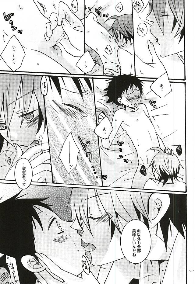 (SPARK10) [犬猫幸福論 (月音黒猫)] Halloween Night (弱虫ペダル)