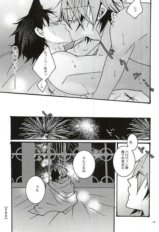 (SPARK10) [犬猫幸福論 (月音黒猫)] Halloween Night (弱虫ペダル)