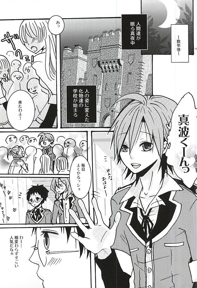 (SPARK10) [犬猫幸福論 (月音黒猫)] Halloween Night (弱虫ペダル)