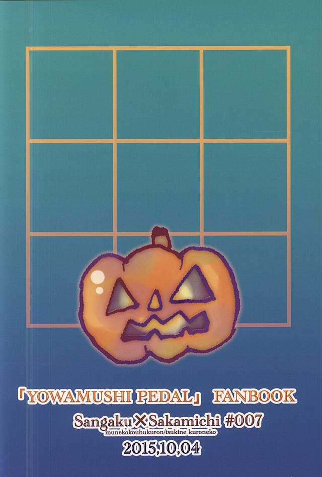 (SPARK10) [犬猫幸福論 (月音黒猫)] Halloween Night (弱虫ペダル)