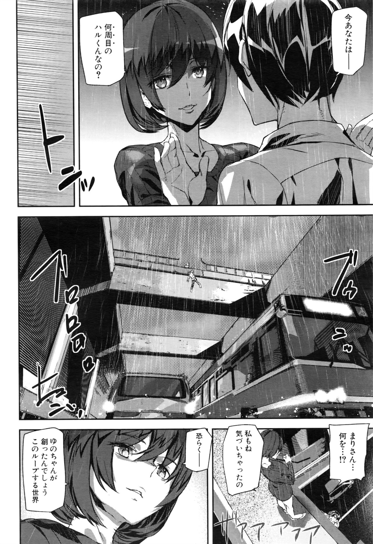 [アシオミマサト] クライムガールズ 第1-5話