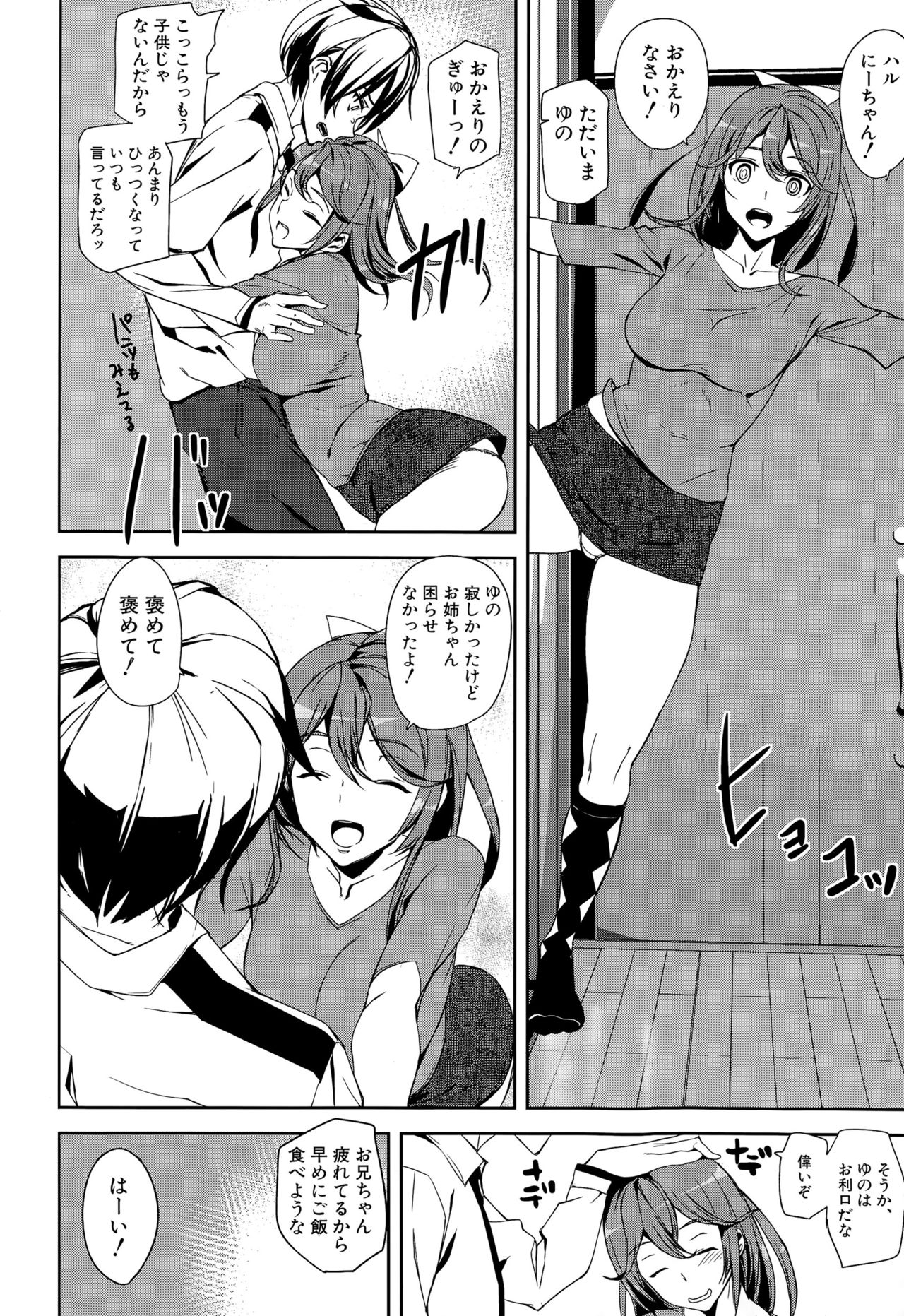 [アシオミマサト] クライムガールズ 第1-5話