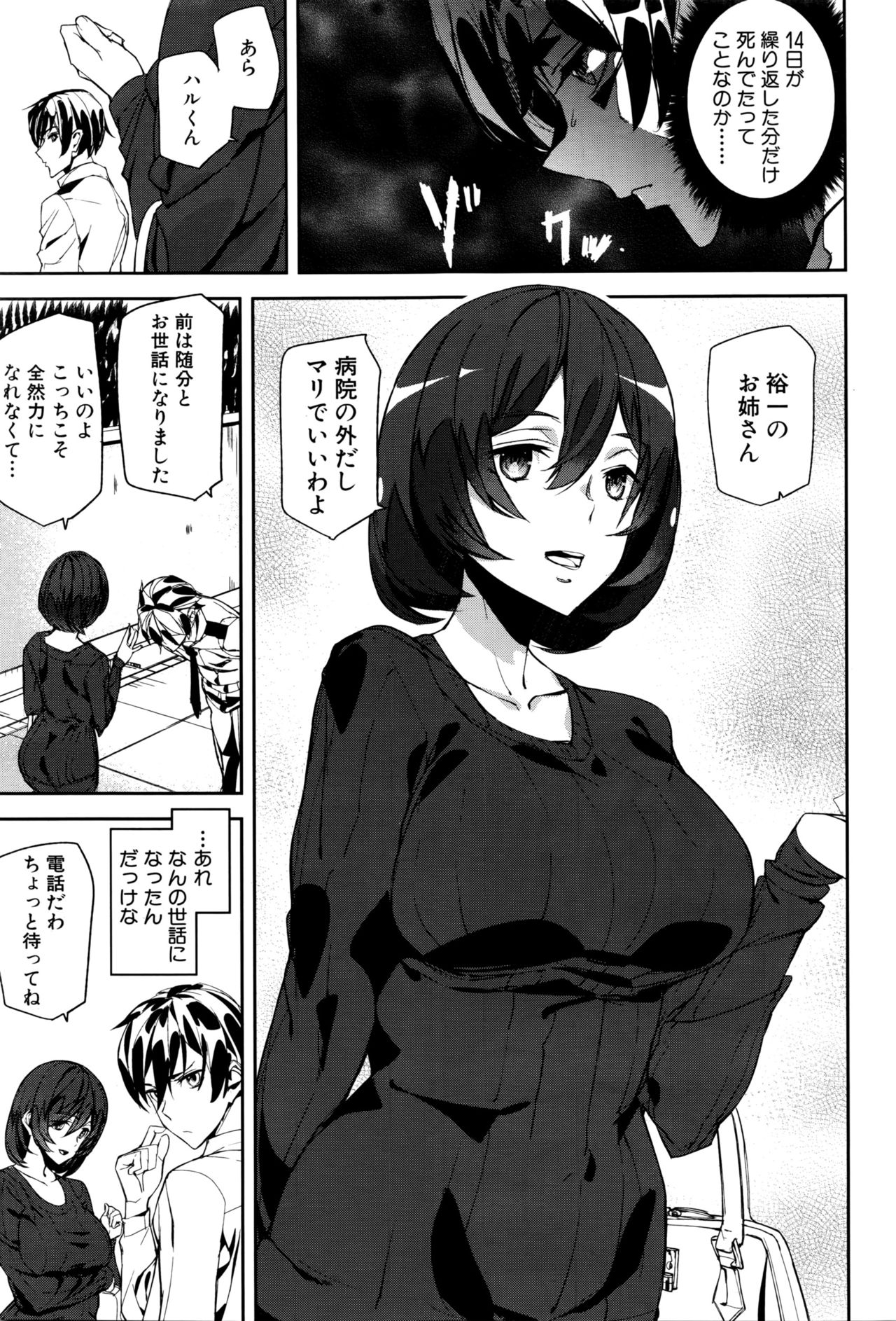 [アシオミマサト] クライムガールズ 第1-5話