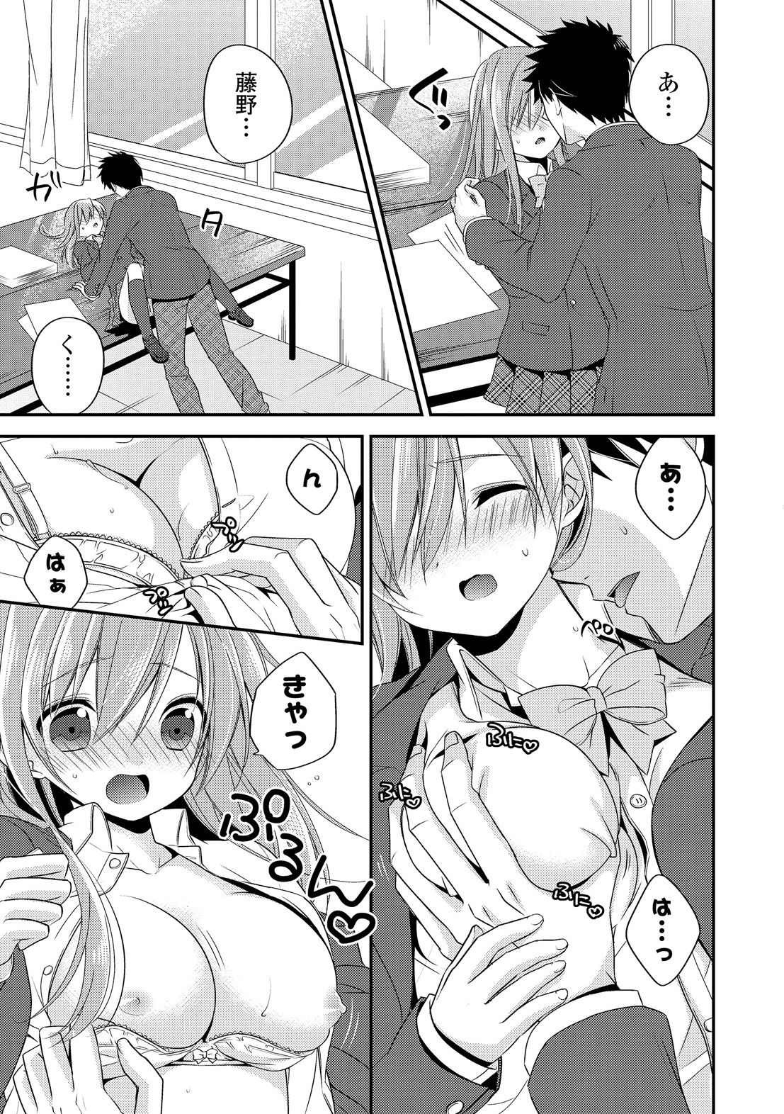 [広乃あずま] ヴァージン ホリック [DL版]