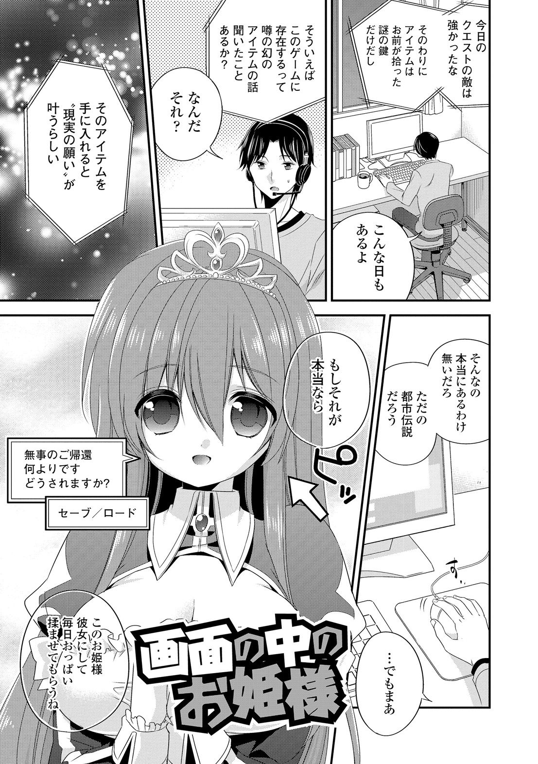 [広乃あずま] ヴァージン ホリック [DL版]