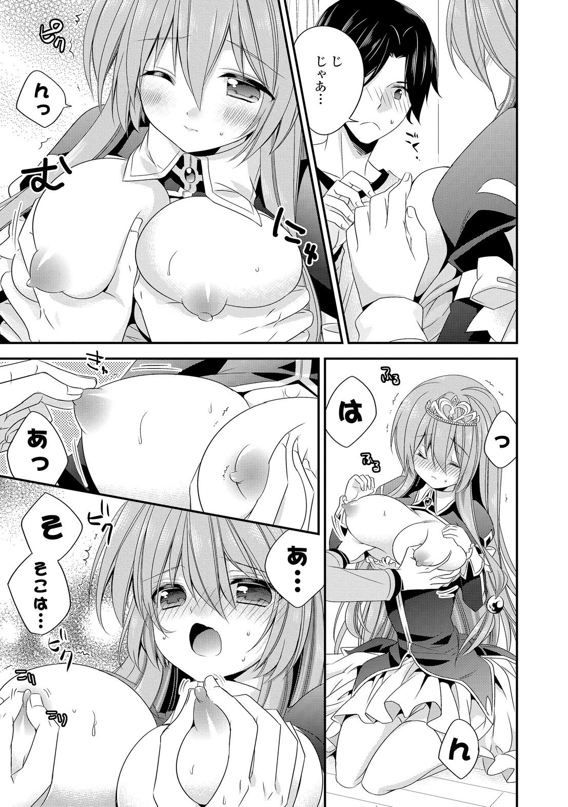 [広乃あずま] ヴァージン ホリック [DL版]