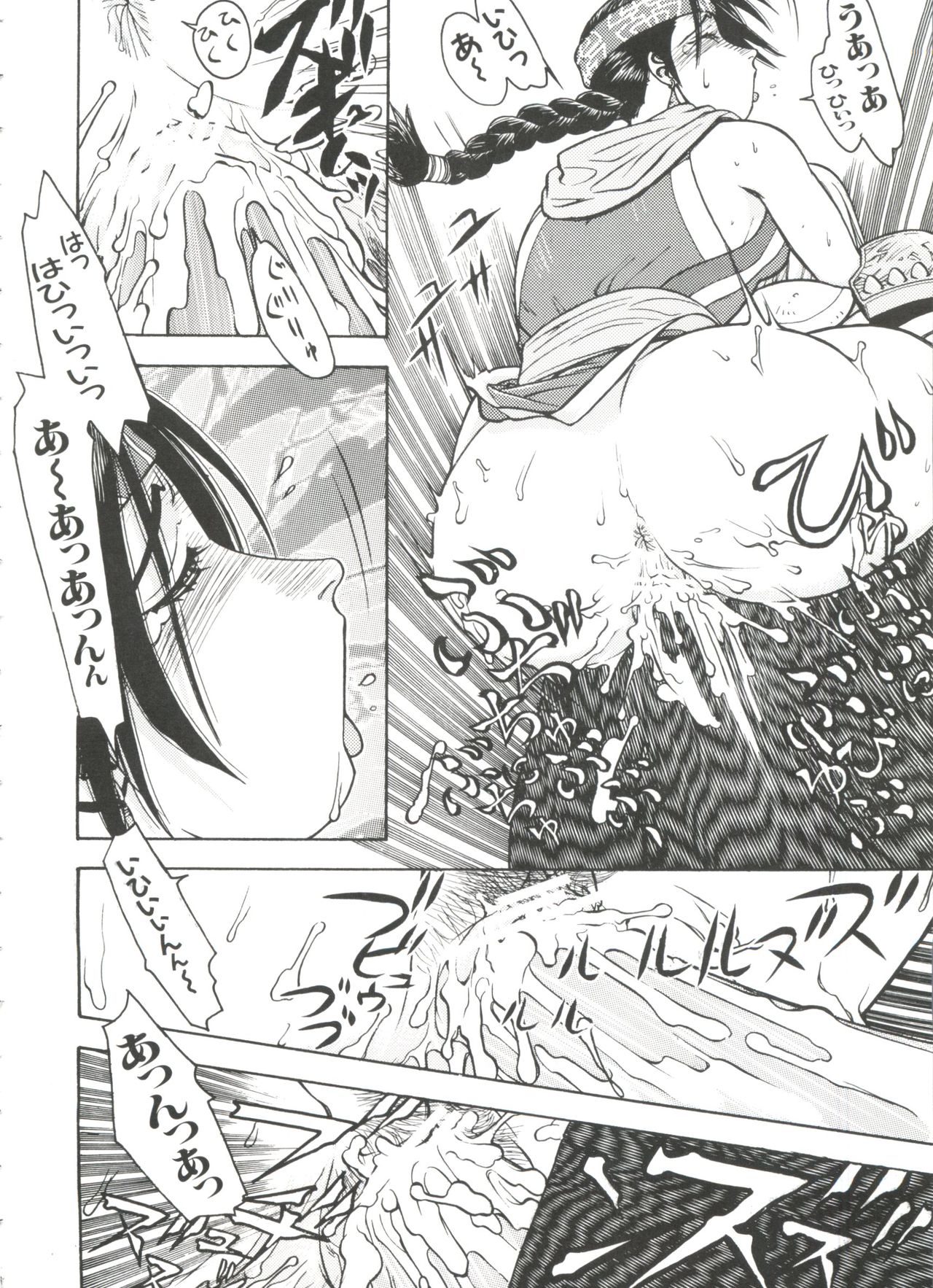 [アンソロジー] ラブキャラ大全 No.7 (よろず)