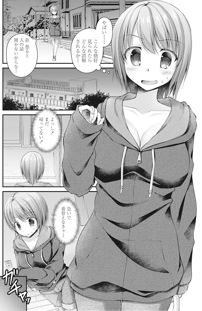 COMIC ペンギンクラブ 2016年11月号 [DL版]