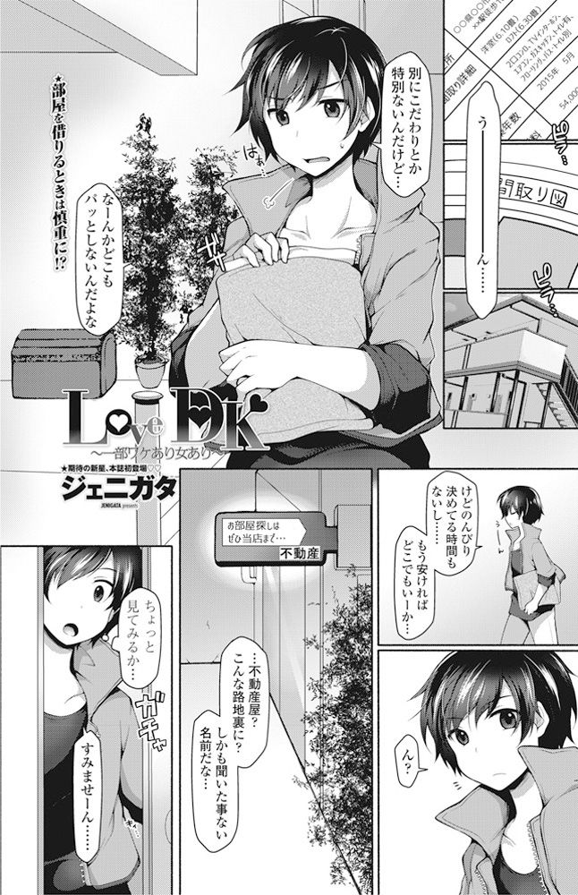 COMIC ペンギンクラブ 2016年11月号 [DL版]
