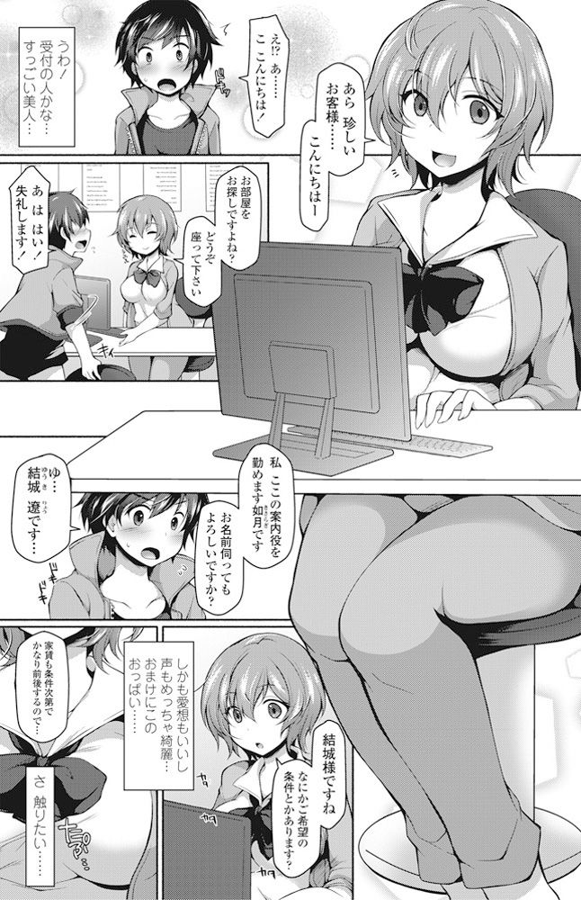 COMIC ペンギンクラブ 2016年11月号 [DL版]