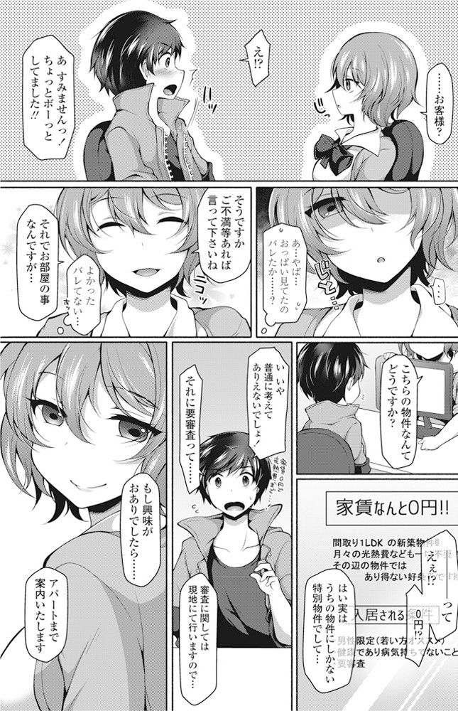 COMIC ペンギンクラブ 2016年11月号 [DL版]