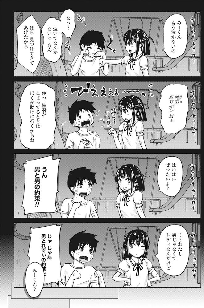 COMIC ペンギンクラブ 2016年11月号 [DL版]