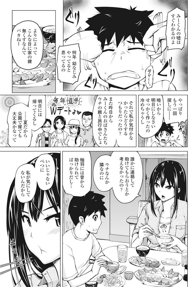 COMIC ペンギンクラブ 2016年11月号 [DL版]