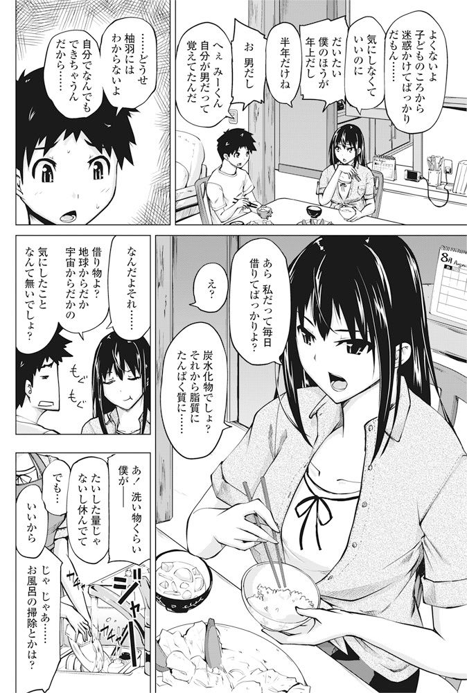 COMIC ペンギンクラブ 2016年11月号 [DL版]