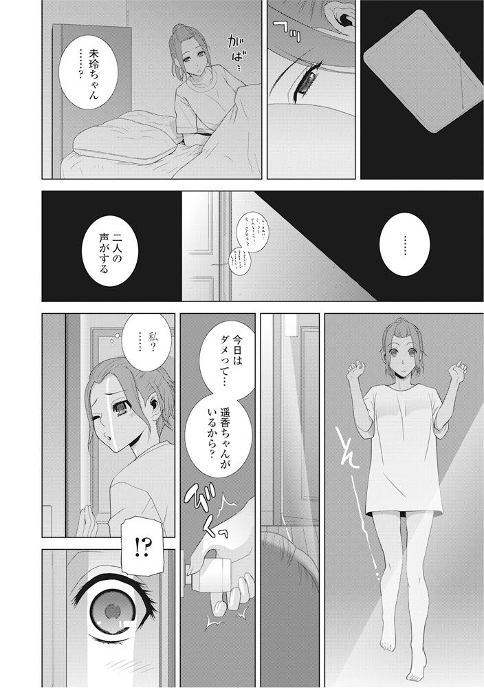 COMIC ペンギンクラブ 2016年11月号 [DL版]