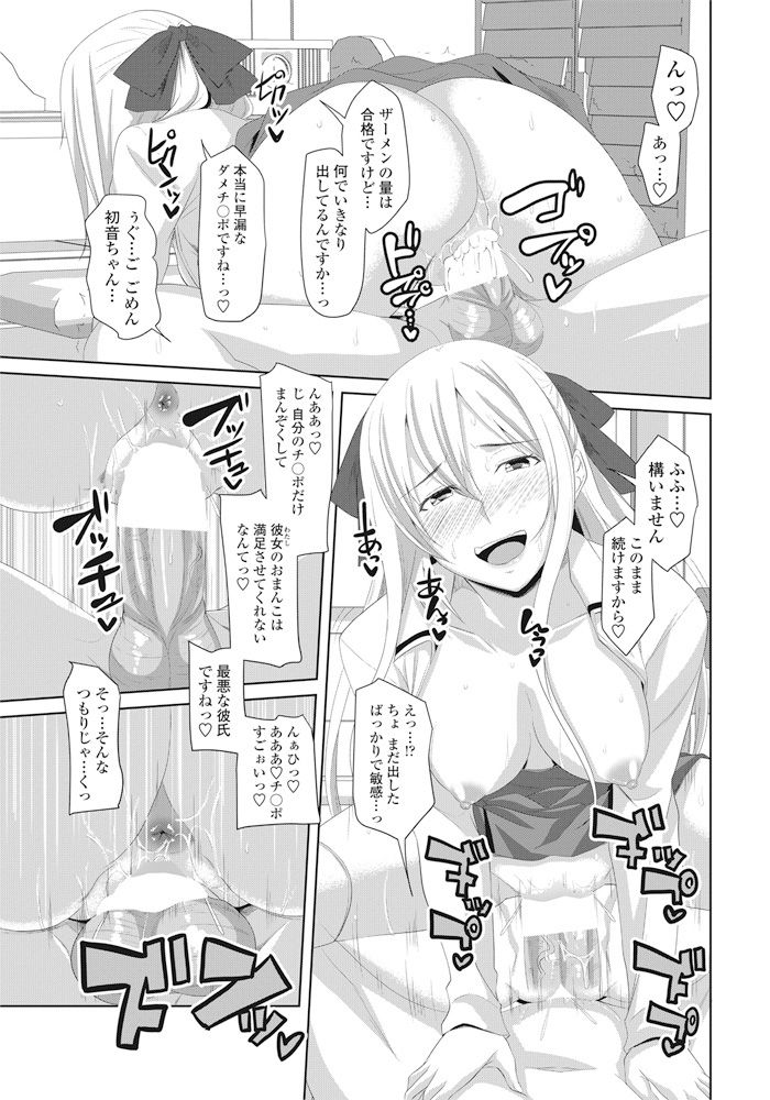 COMIC ペンギンクラブ 2016年11月号 [DL版]