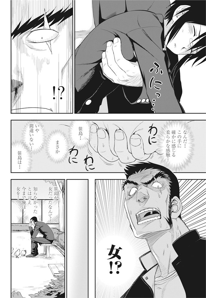 COMIC ペンギンクラブ 2016年11月号 [DL版]