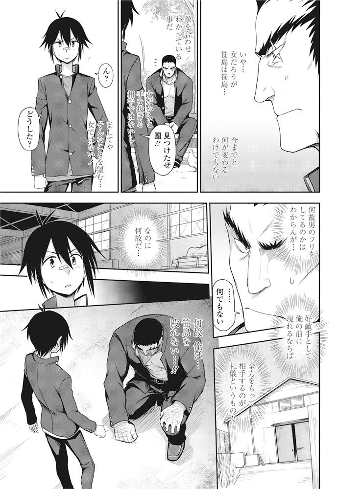 COMIC ペンギンクラブ 2016年11月号 [DL版]