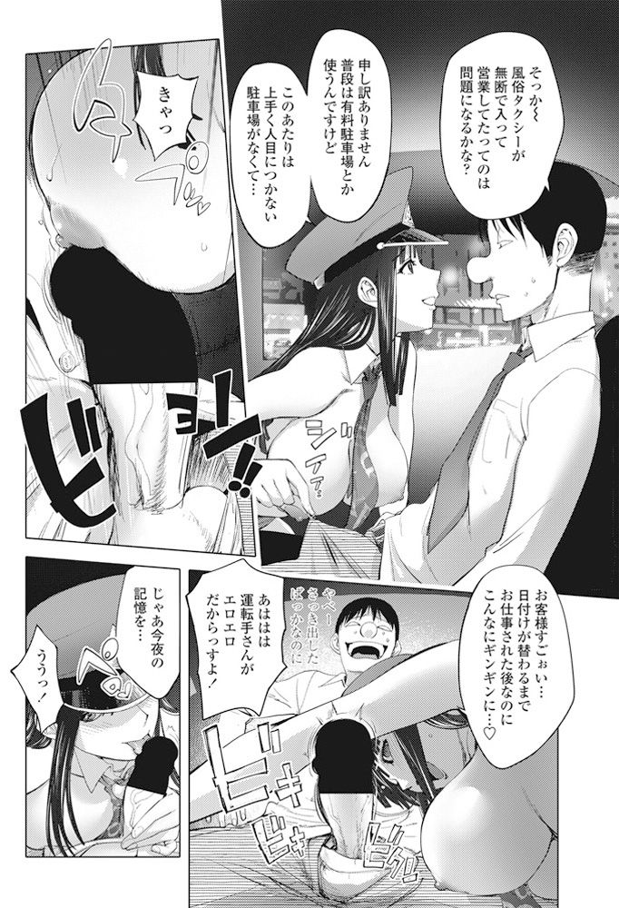 COMIC ペンギンクラブ 2016年11月号 [DL版]
