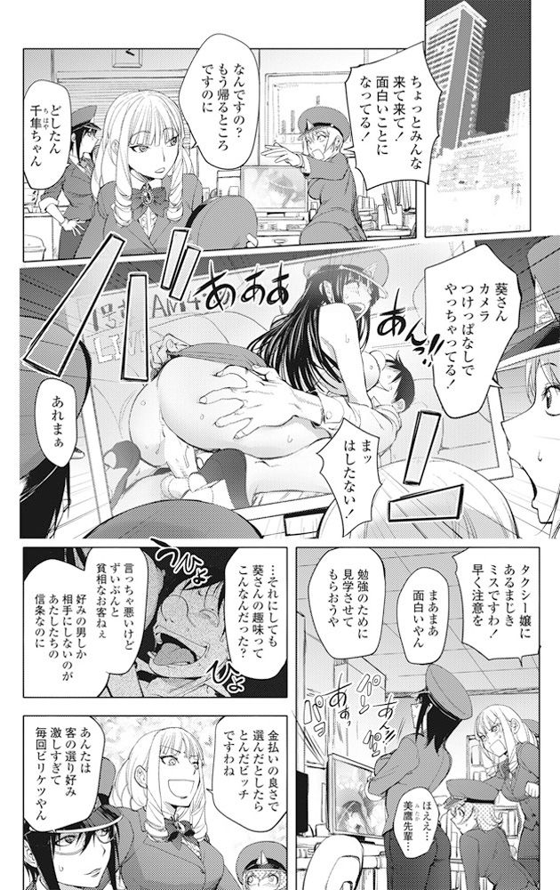 COMIC ペンギンクラブ 2016年11月号 [DL版]