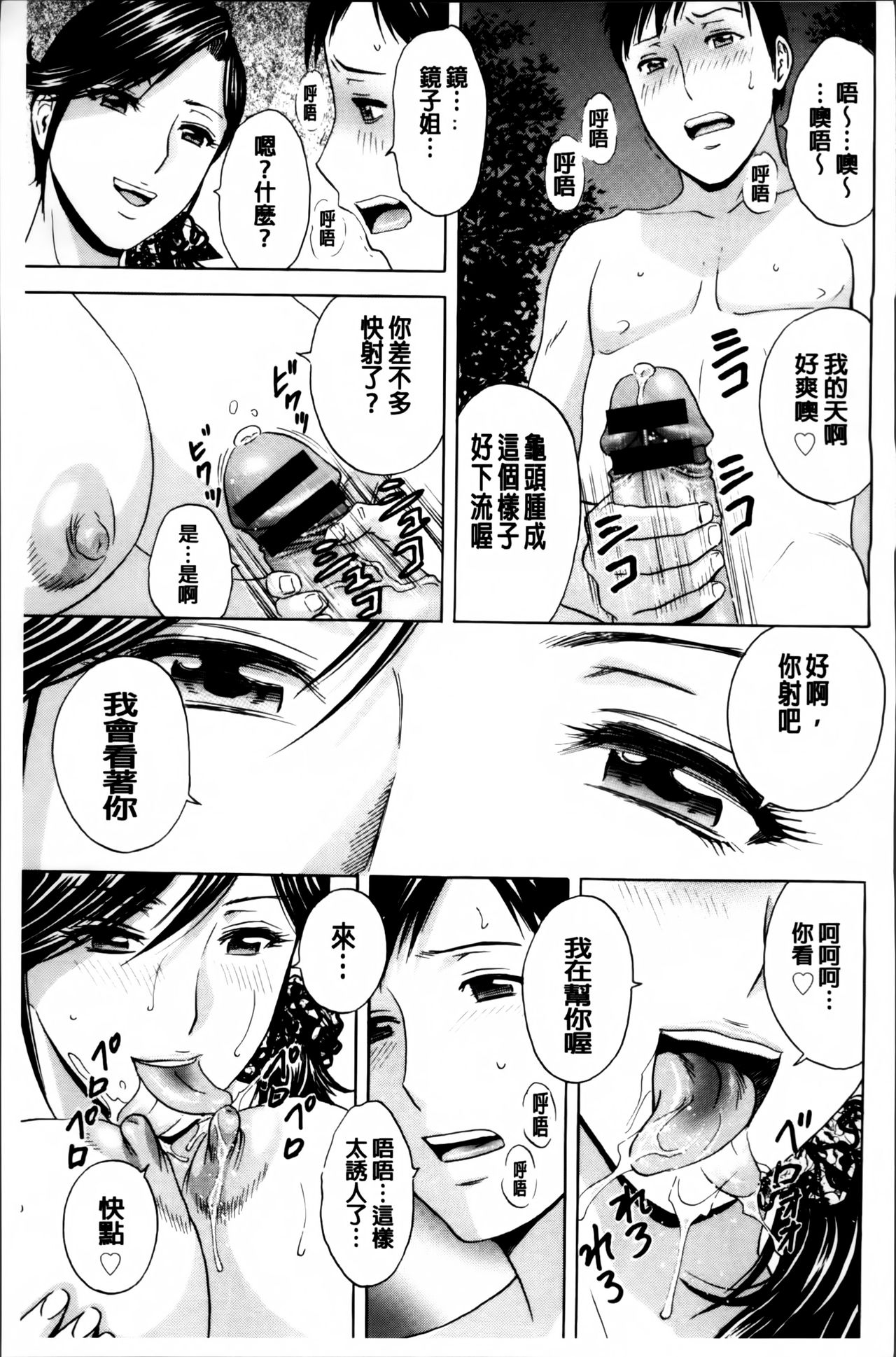 [英丸] みだら姉妹遊び [中国翻訳]