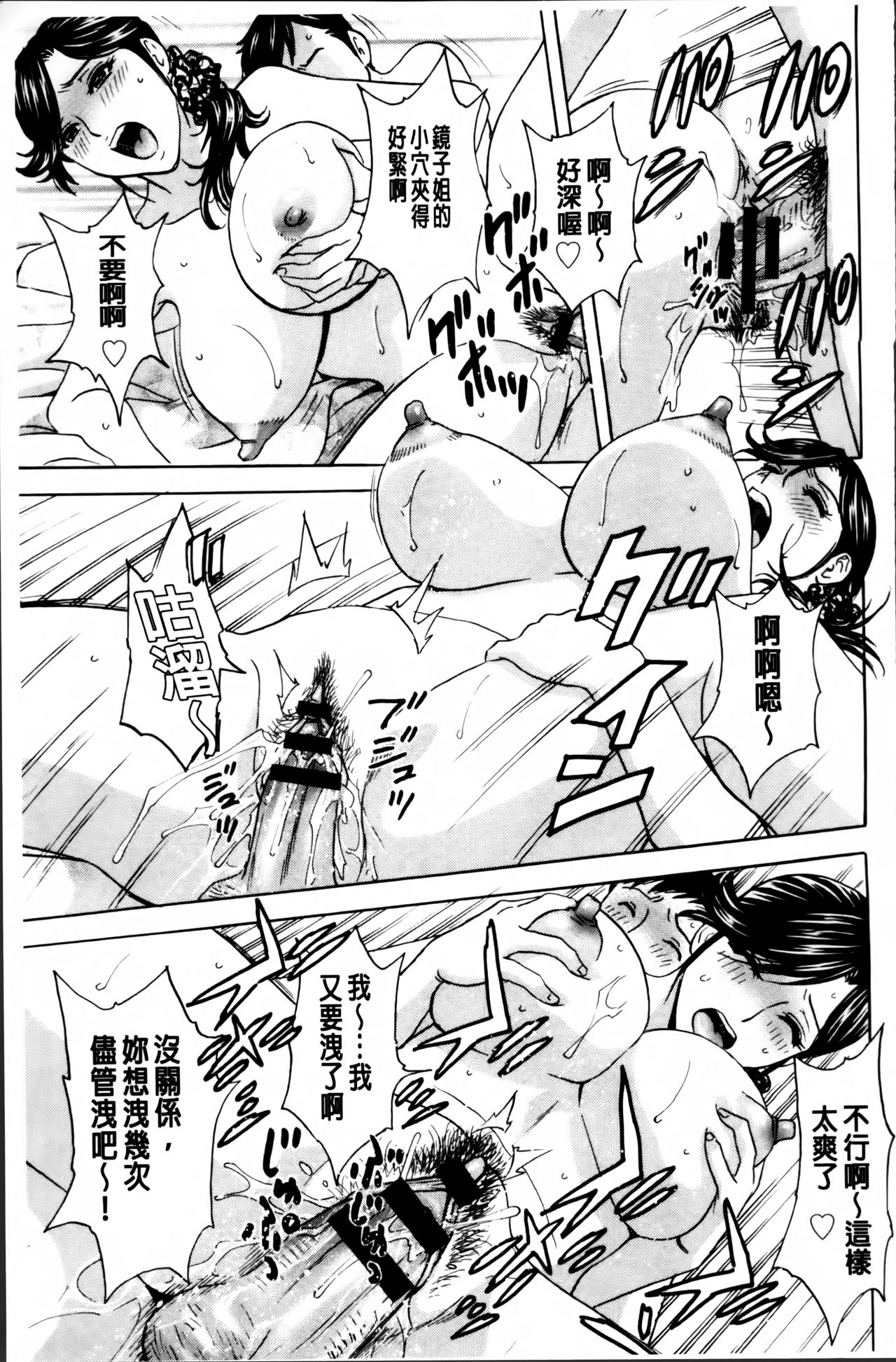 [英丸] みだら姉妹遊び [中国翻訳]