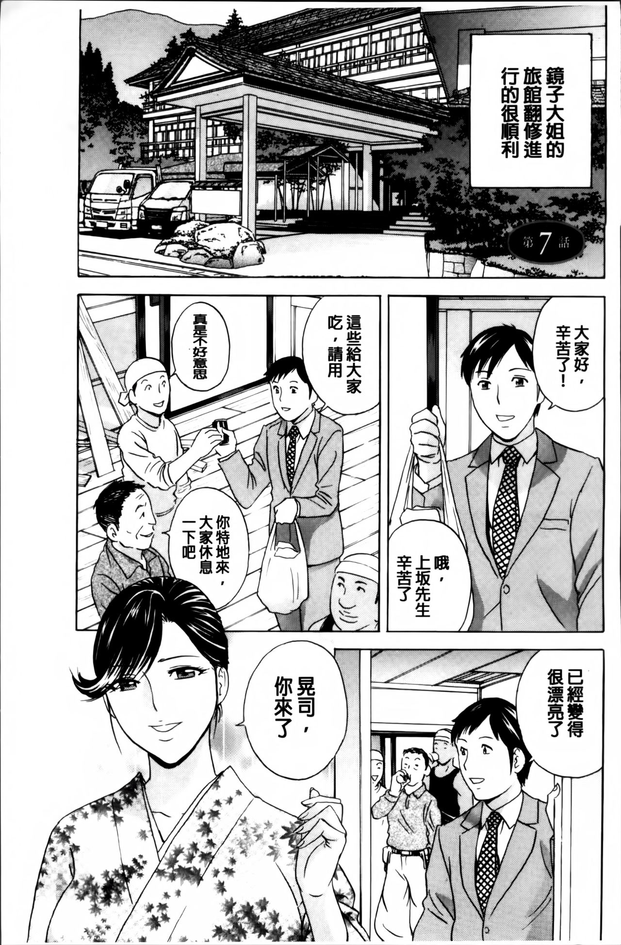 [英丸] みだら姉妹遊び [中国翻訳]